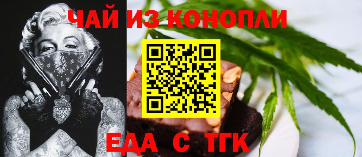 Cannafood марихуана Киселёвск