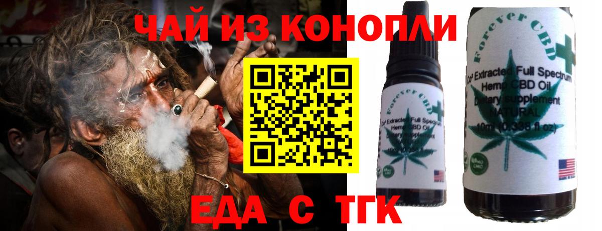 Киселёвск  Еда ТГК марихуана  Вход с VPN 