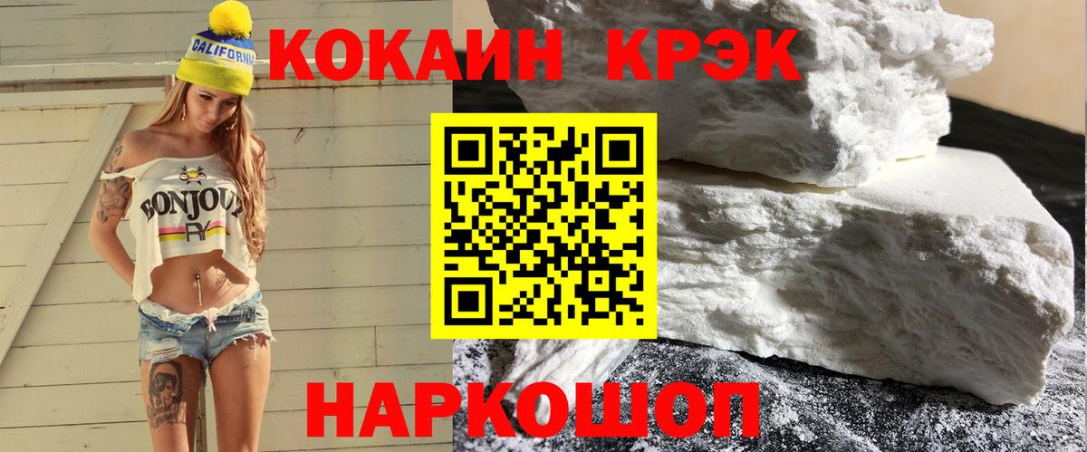 Киселёвск  как найти   Cocaine Fish Scale  Вход с VPN  КОКАИН FishScale 
