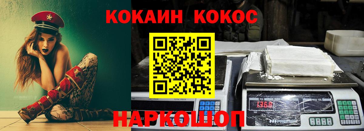 КОКАИН Fish Scale Киселёвск