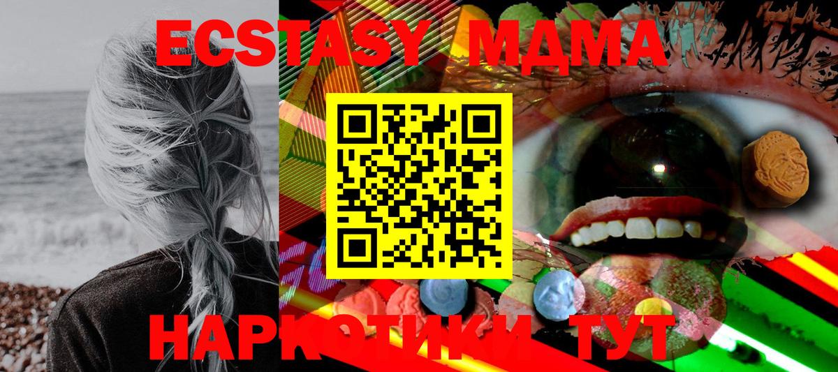 Экстази 300 mg  Вход с VPN  Киселёвск 