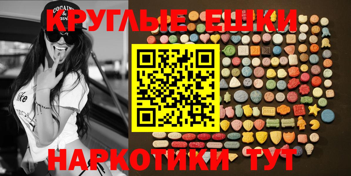 Ecstasy 250 мг Киселёвск