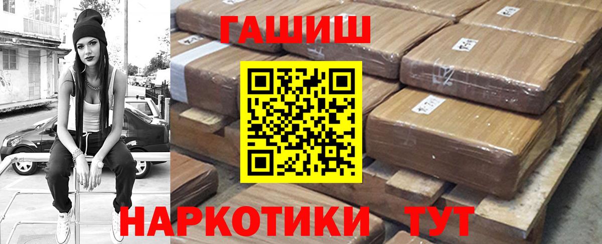 ГАШ Ice-O-Lator  Вход с VPN  где купить наркоту  ГАШ убойный  Киселёвск 