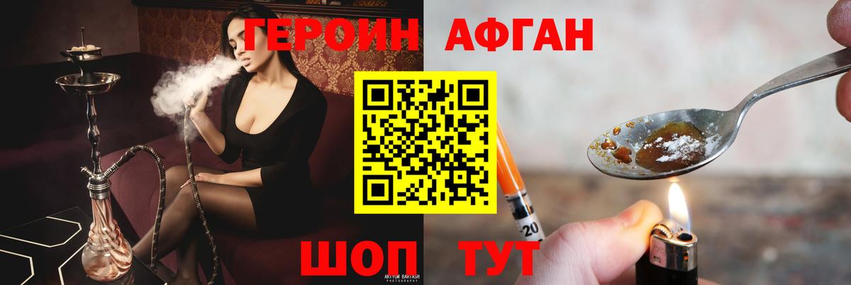 Киселёвск  ГЕРОИН хмурый  Вход с VPN 
