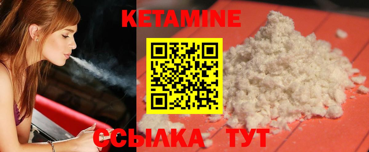 КЕТАМИН VHQ  КЕТАМИН ketamine  Киселёвск  Вход с VPN 