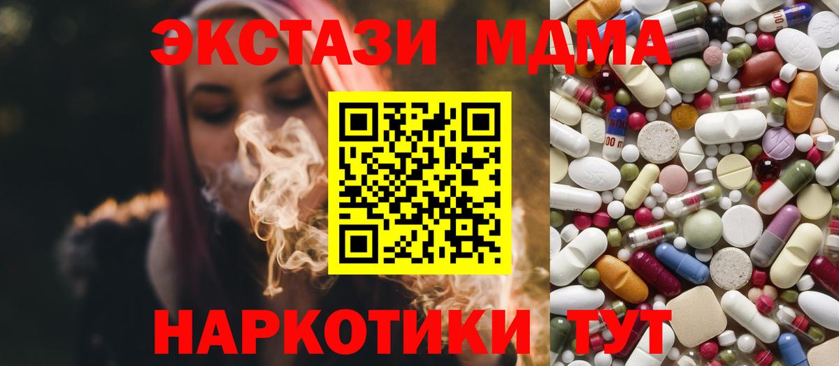 МДМА  Вход с VPN  MDMA молли  Киселёвск  MDMA молли 