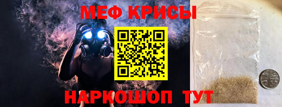 Меф мука  МЯУ-МЯУ  Киселёвск  хочу наркоту  Меф  Вход с VPN 