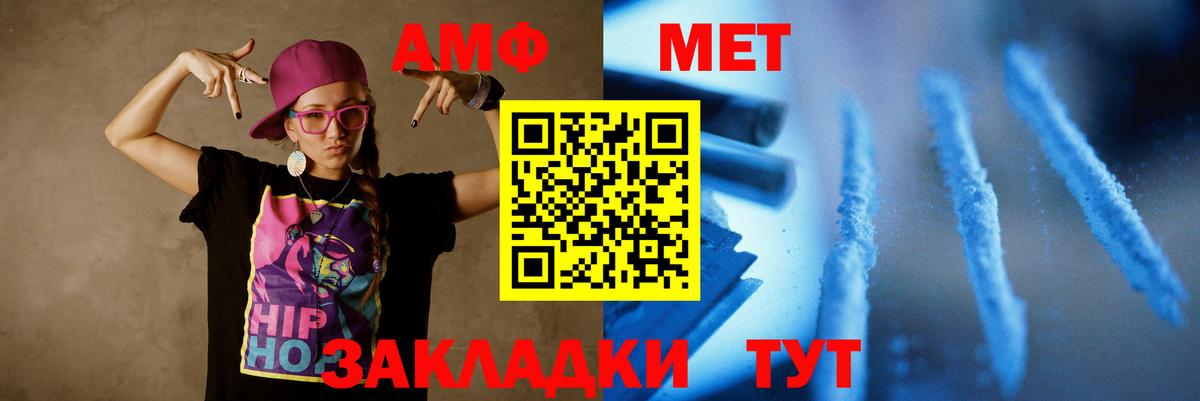 МЕТАМФЕТАМИН Декстрометамфетамин 99.9% Киселёвск