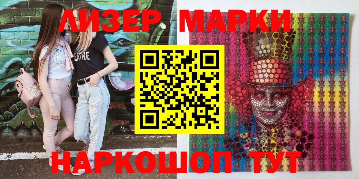 Марки NBOMe 1,5мг Киселёвск