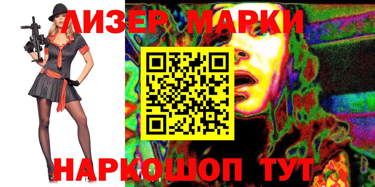 Киселёвск  Марки N-bome 1500мкг  Марки NBOMe  Марки N-bome 1500мкг  Вход с VPN 