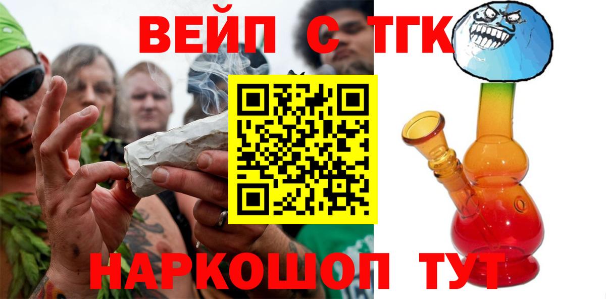 Дистиллят ТГК вейп Киселёвск